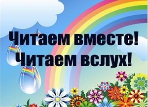 Медик и начальник областного департамента прочитают детям сказки