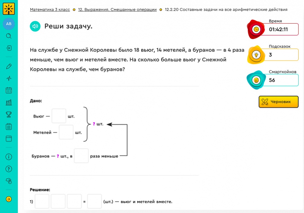 смарт платформа дистанционное обучение регистрация. Смотреть фото смарт платформа дистанционное обучение регистрация. Смотреть картинку смарт платформа дистанционное обучение регистрация. Картинка про смарт платформа дистанционное обучение регистрация. Фото смарт платформа дистанционное обучение регистрация