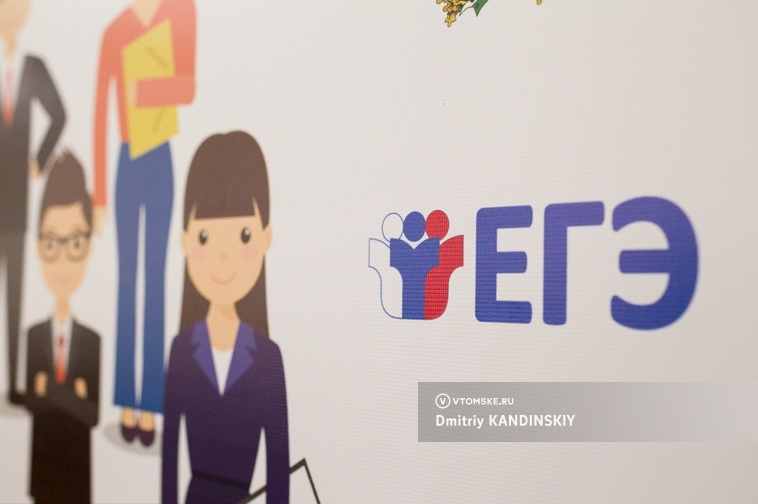 Какие предметы по выбору стали самыми популярными на ЕГЭ-2024 в Томской области