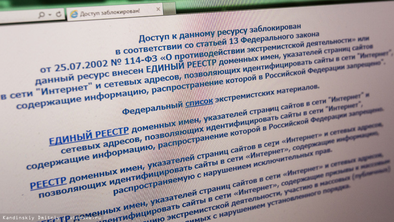 Томский суд закрыл группу с фашистской символикой в «ВК»