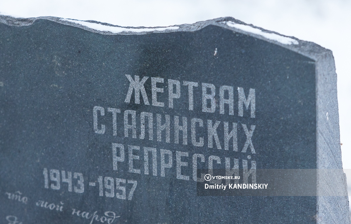 День памяти жертв политических репрессий — 30 октября 2025