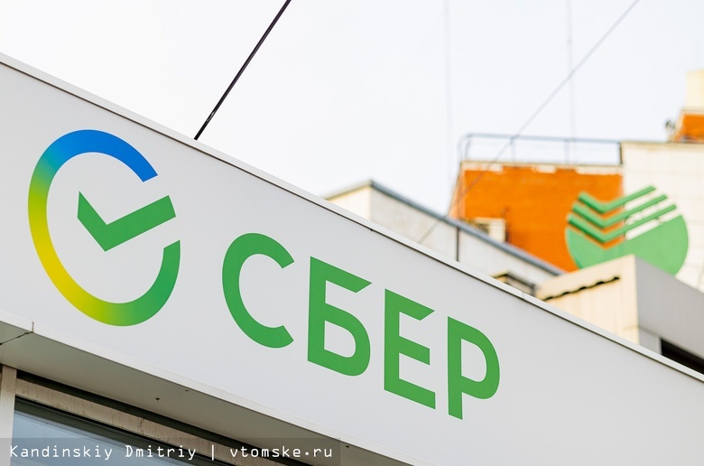 Экопроекты Сбербанка в Сибири позволили избежать выброса более 255 тонн CO2