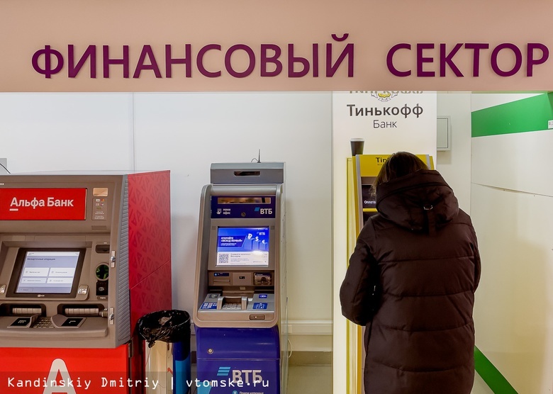 Стало известно, на какую сумму жители Томской области взяли кредиты в 2023г