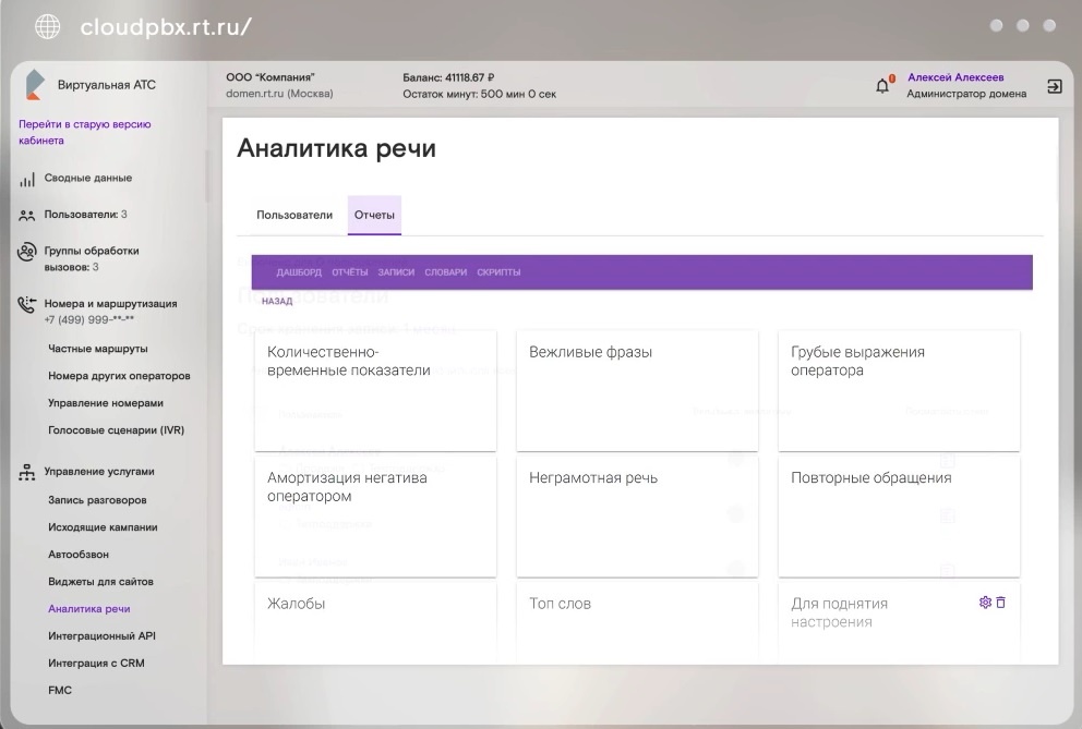 Виртуальную атс ростелекома выбрали 1 5 тыс томских компаний