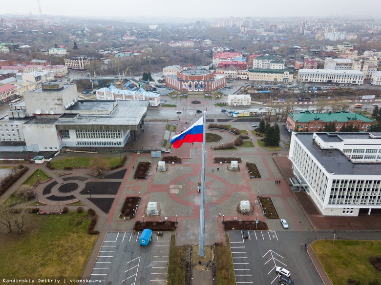 День флага в Томской области отметят мастер-классами, викториной и флешмобом