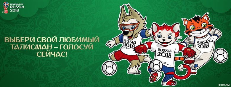 Иллюстрация: FIFA™ Иллюстрация: FIFA™