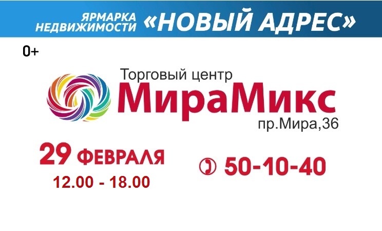 Ярмарка жилья в Томске: ставки на ипотеку будут снижены