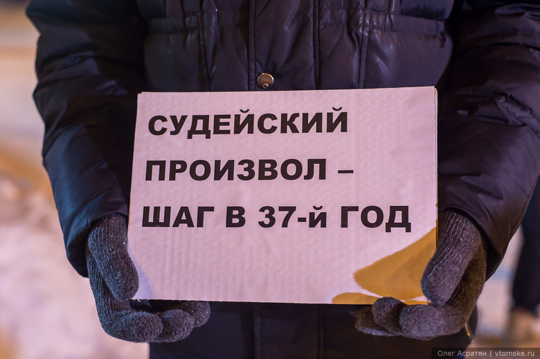 В Томской области стали чаще штрафовать участников митингов и пикетов