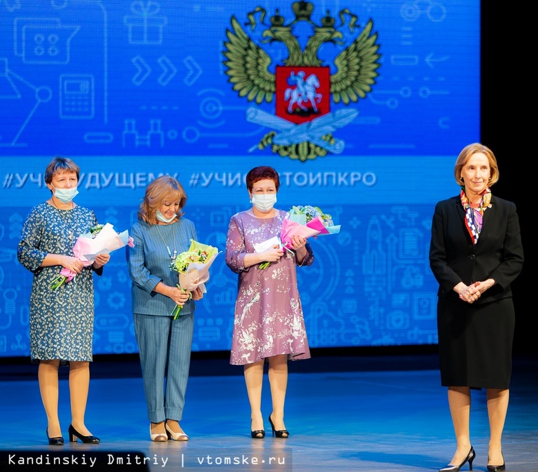 Педагоги Томской области получили госнаграды и знаки отличия в День учителя
