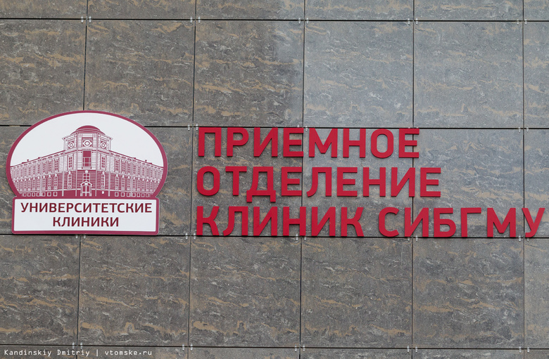 Жители Томской области смогут по полису ОМС прикрепиться к клиникам СибГМУ