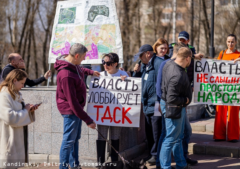 «Нет автоколлапсу и многоэтажкам»: томичи митингуют против строительства Супервостока