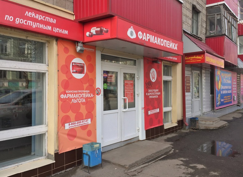 Томские аптеки снизили цены