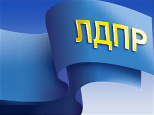 Сегодня состоится митинг ЛДПР