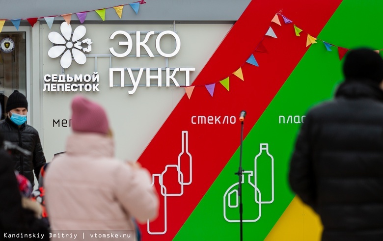 Деньги за мусор: в Томске открылся экопункт, где будут платить за вторсырье