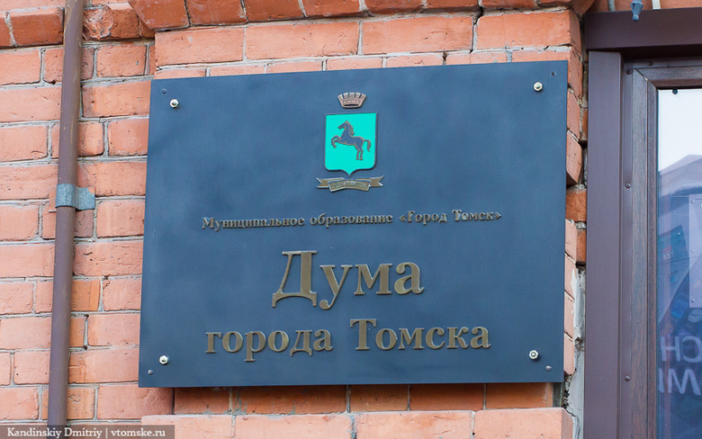 Депутаты назначили выборы в гордуму на 13 сентября