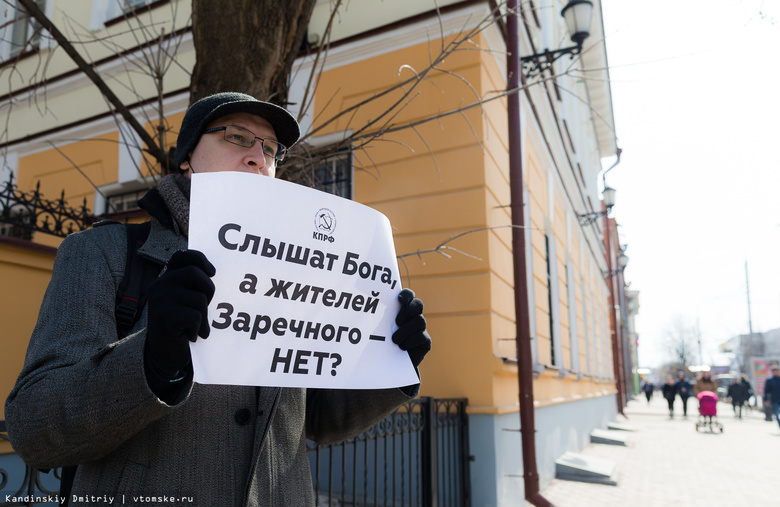 Томичи вышли на одиночные пикеты против строительства храма в Заречном