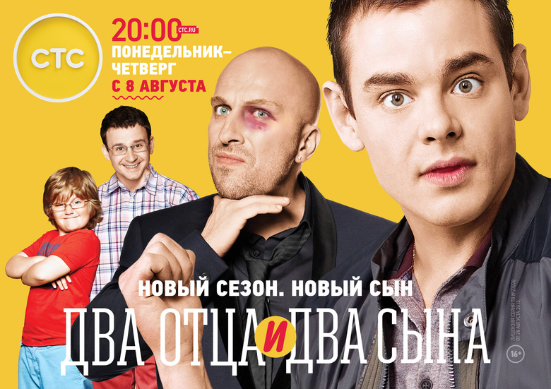 C 8 августа новый сезон и новый Нагиев на СТС