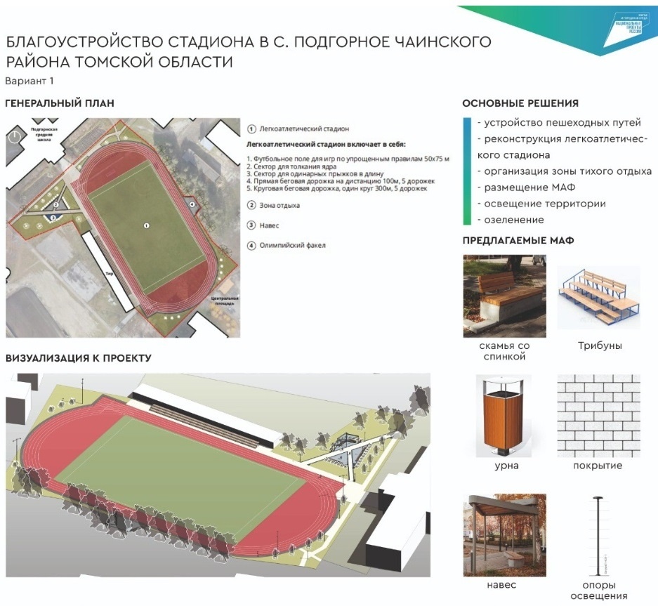 Какие скверы и парки выбрали для благоустройства в Томской области на  2024г: итоги | 12.06.2023 | Томск - БезФормата