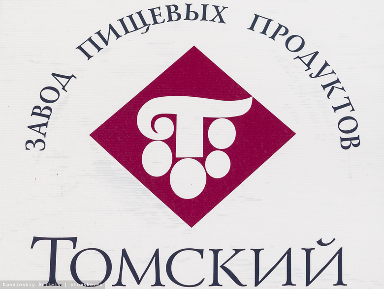 Имущество ЗПП «Томский» продали на торгах на 30 млн дешевле запланированного