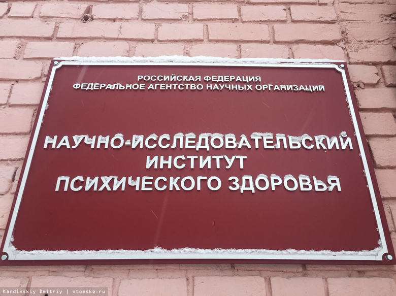 Томичи бесплатно пройдут психолога и УЗИ на Дне открытых дверей в НИИ ПЗ