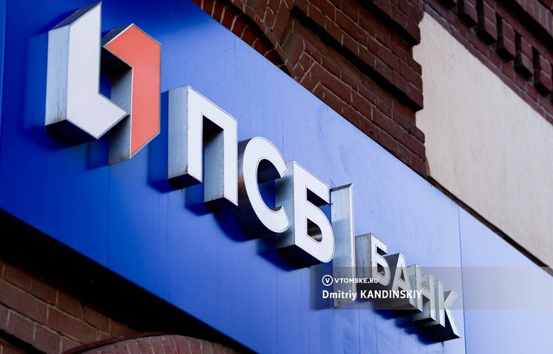 Объем сбережений клиентов-физлиц банка в Томске вырос более чем на 20%