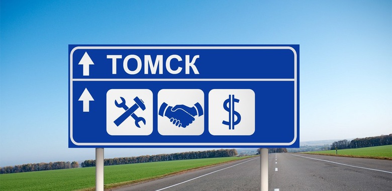 «Бизнес, Автосервис, Томск» — не нужно вычеркивать лишнее! (фото)