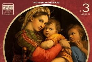 Любителей классической живописи приглашают пройтись «по следам шедевров»