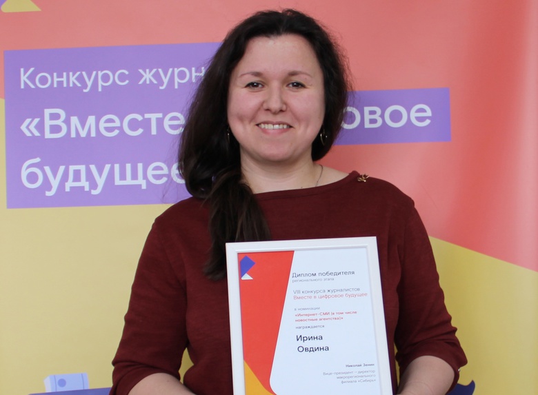 Ирина Овдина