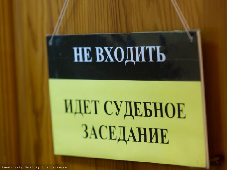 В Томской области мужчине грозит 2 года тюрьмы за самодельные автономера