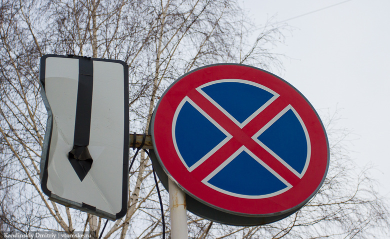 С 10 мая парковка будет запрещена на трех улицах Томска