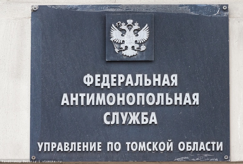 УФАС раскрыло картель из 6 фирм по поставке товаров в медучреждения Томска