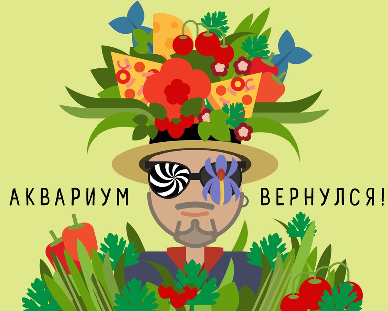 Два аквариума по цене одного