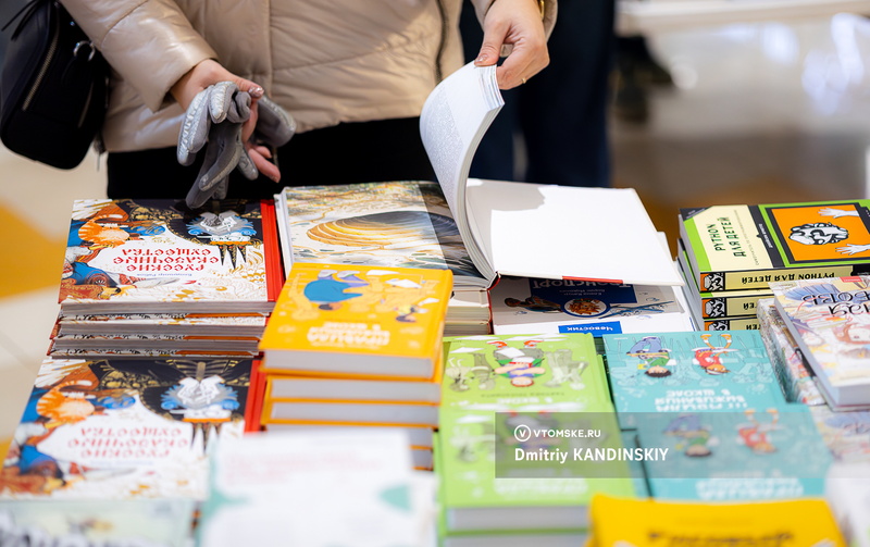Томичей приглашают на распродажу книг издательства «МИФ»