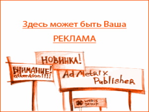 Сборы от рекламы сократятся на четверть