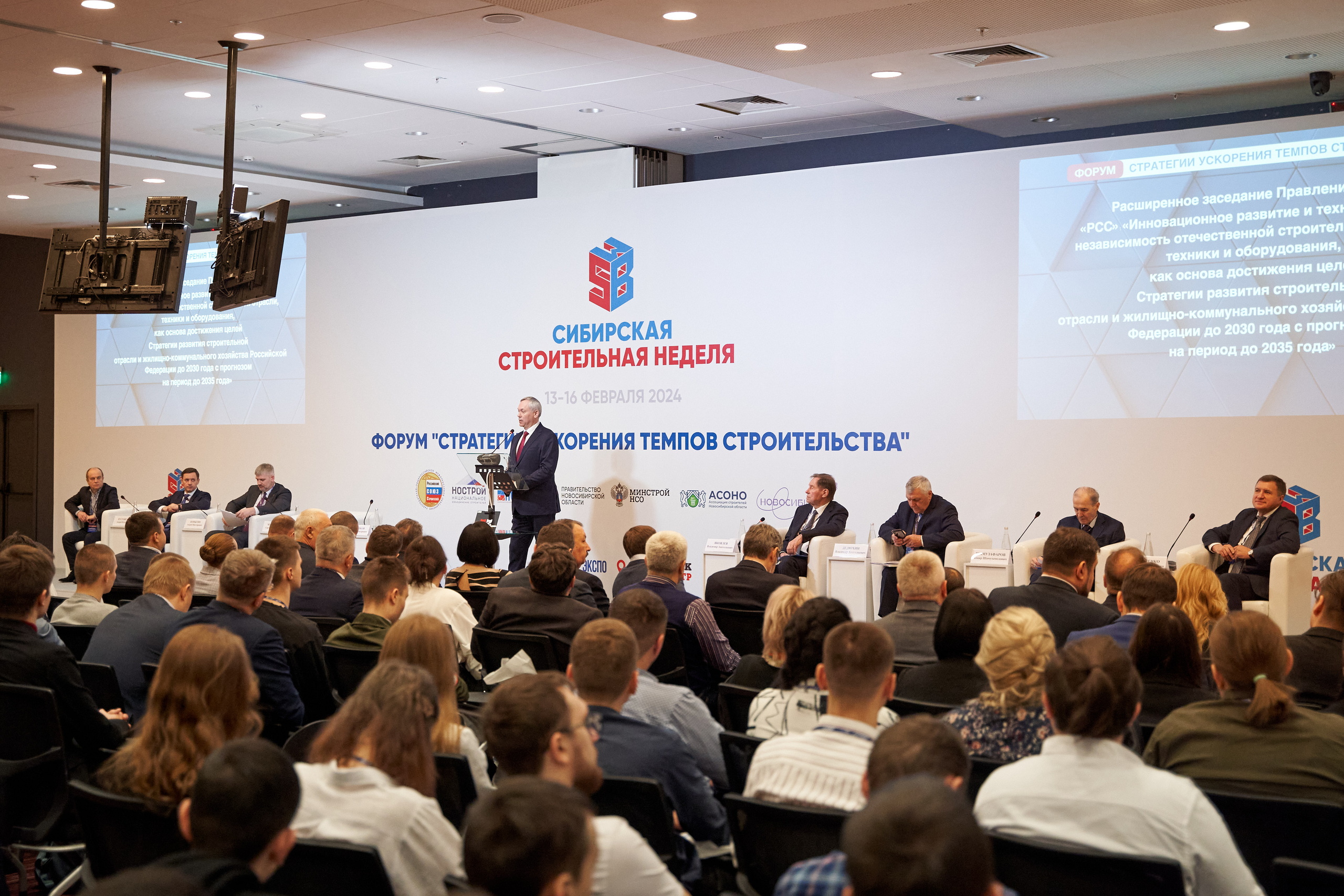 Сибирская строительная неделя стартует 11 февраля в Новосибирске