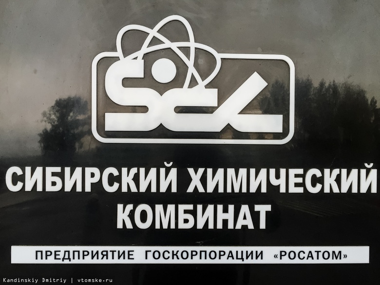 СХК за полгода заплатил 471 млн руб налогов