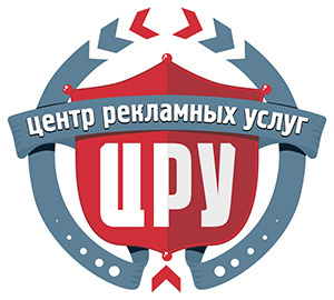 Стоимость изготовления предвыборных материалов «Центра рекламных услуг»