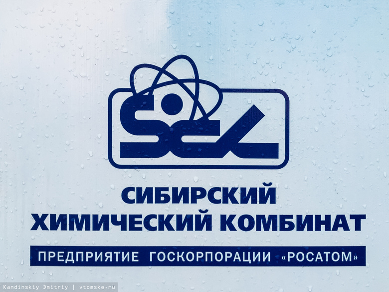 Завод «СХК» лишится части центрифуг для разделения изотопов урана