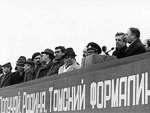 Из фотоархива "Томскнефтехима", 8 мая 1985 года получена первая продукция на установке по производству формалина