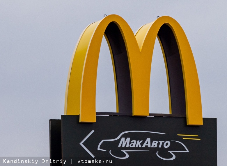 Фирменную букву «М» сети «Макдоналдс» демонтировали в Томске