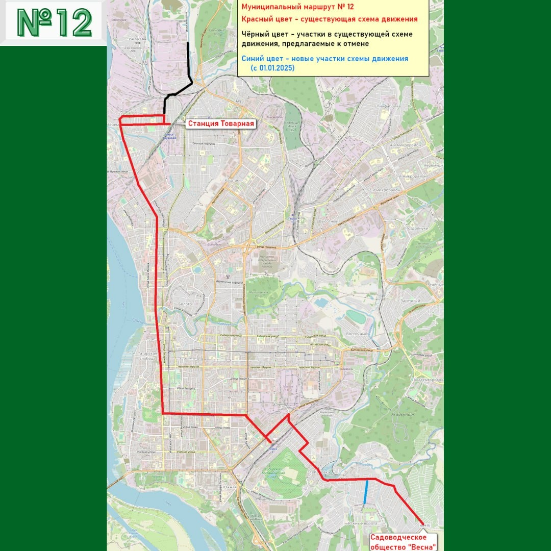 В мэрии Томска рассказали, как изменится движение автобусов №12, 36/37 и 4  | 21.03.2024 | Томск - БезФормата