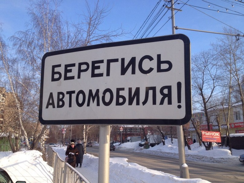 Школьница попала под машину, свалившись с сугроба