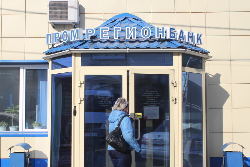 Задержан человек, пытавшийся обналичить поддельные чеки в «Промрегионбанке»