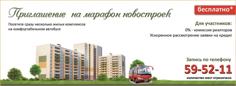 Рынок жилой недвижимости Томска: итоги июля 2018 года