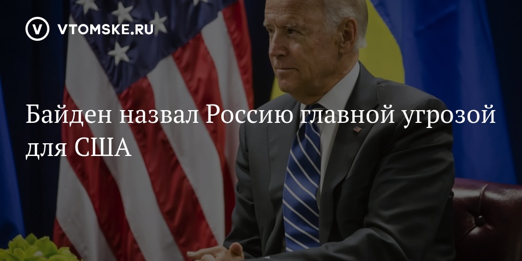 Итоги встречи байдена. Джо Байден США Мем. Джо Байден убийца. Байден в России в 1988. Байден старый маразматик.