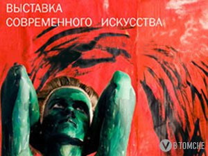 Горожане увидят современное искусство