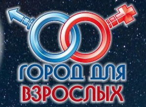 В выходные томичей ждут эротические конкурсы и дефиле