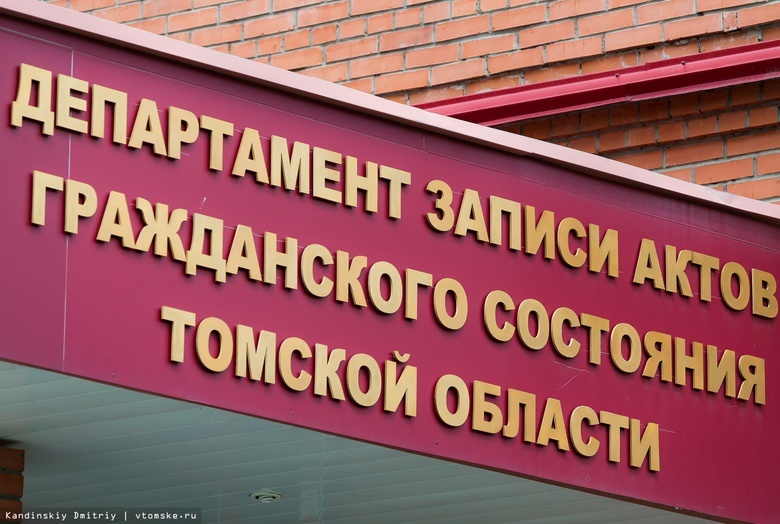 ЗАГСы Томской области будут работать по особому графику в новогодние праздники