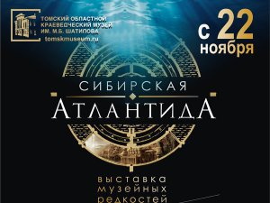 Портал разыграл билеты на акцию «Ночная смена» в краеведческом музее