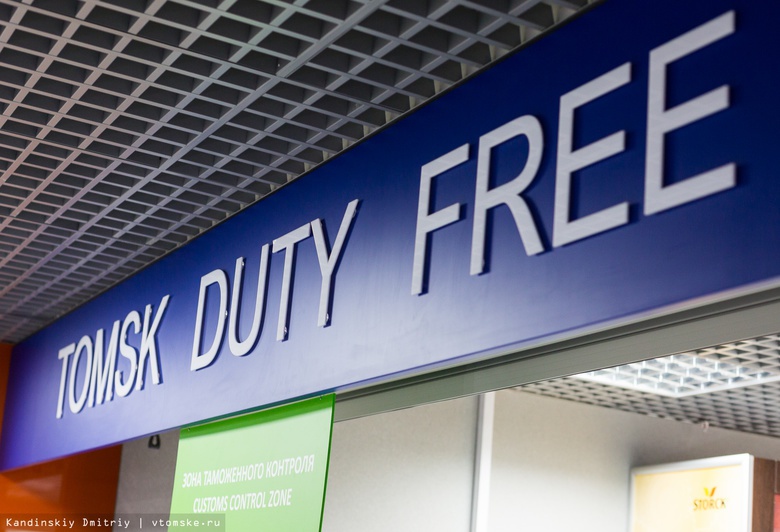 В зоне прилета томского аэропорта разрешили разместить Duty Free